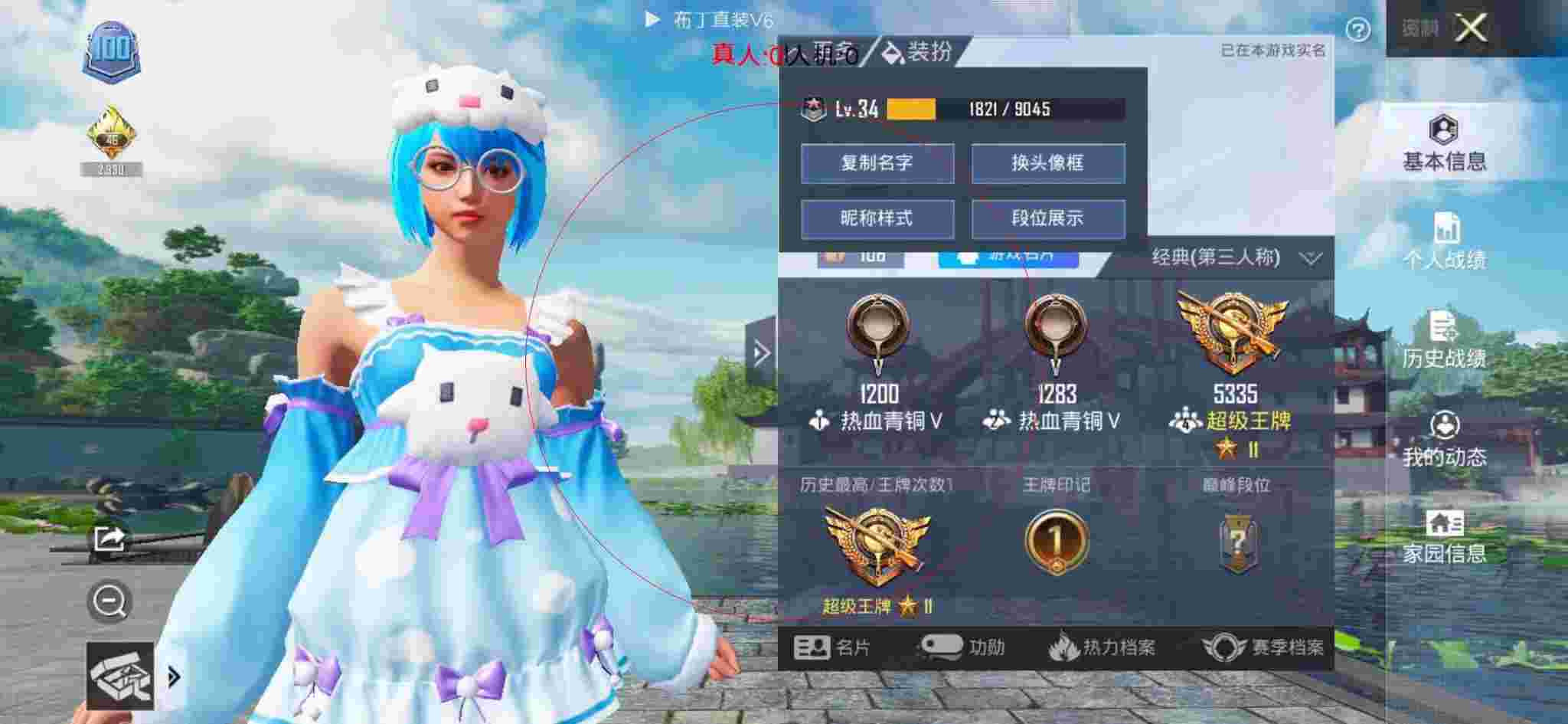 和平精英布丁直装透视 - 和平精英外挂软件手机版辅助预览图